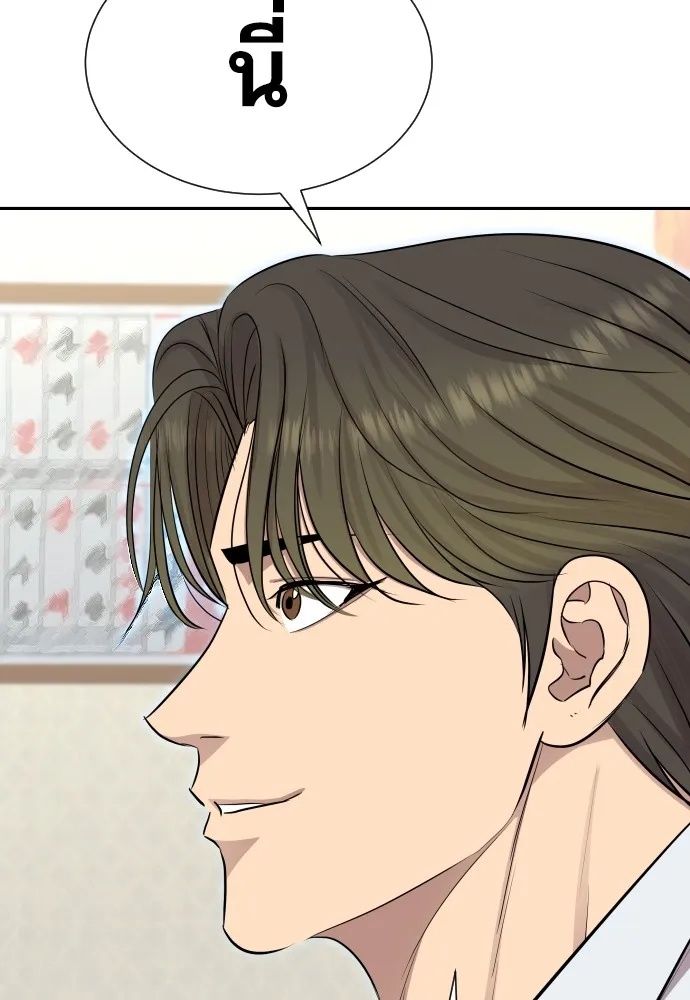 Read Genius Grandson of the Loan Shark King TH Manga Online