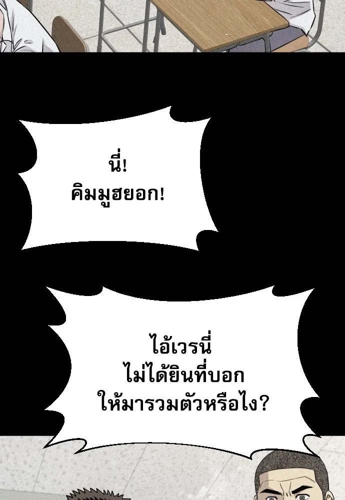 Read Genius Grandson of the Loan Shark King TH Manga Online