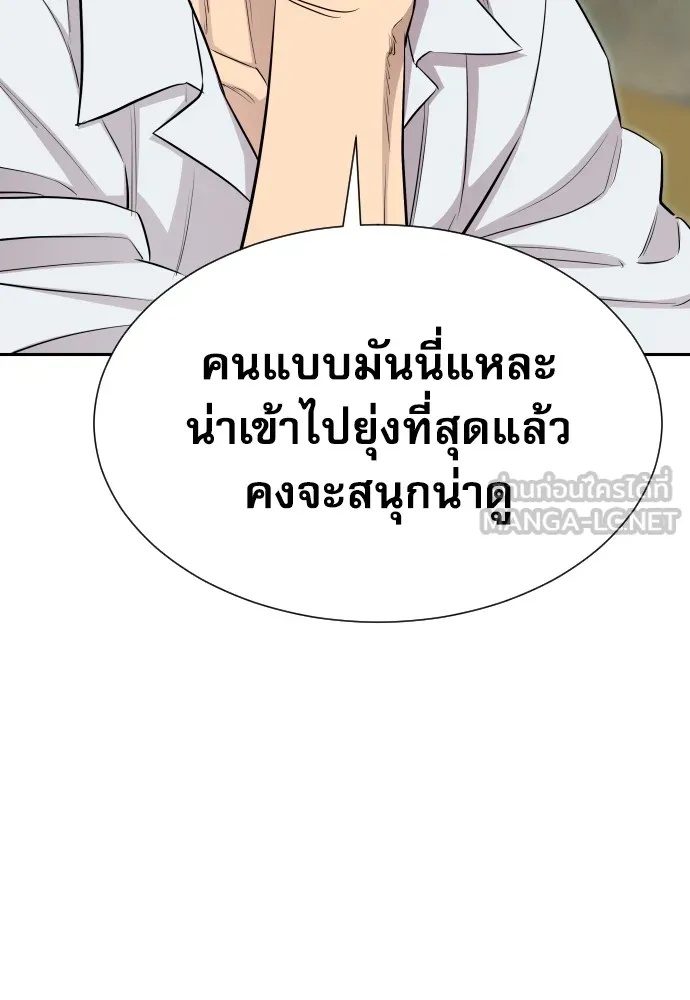 Read Genius Grandson of the Loan Shark King TH Manga Online