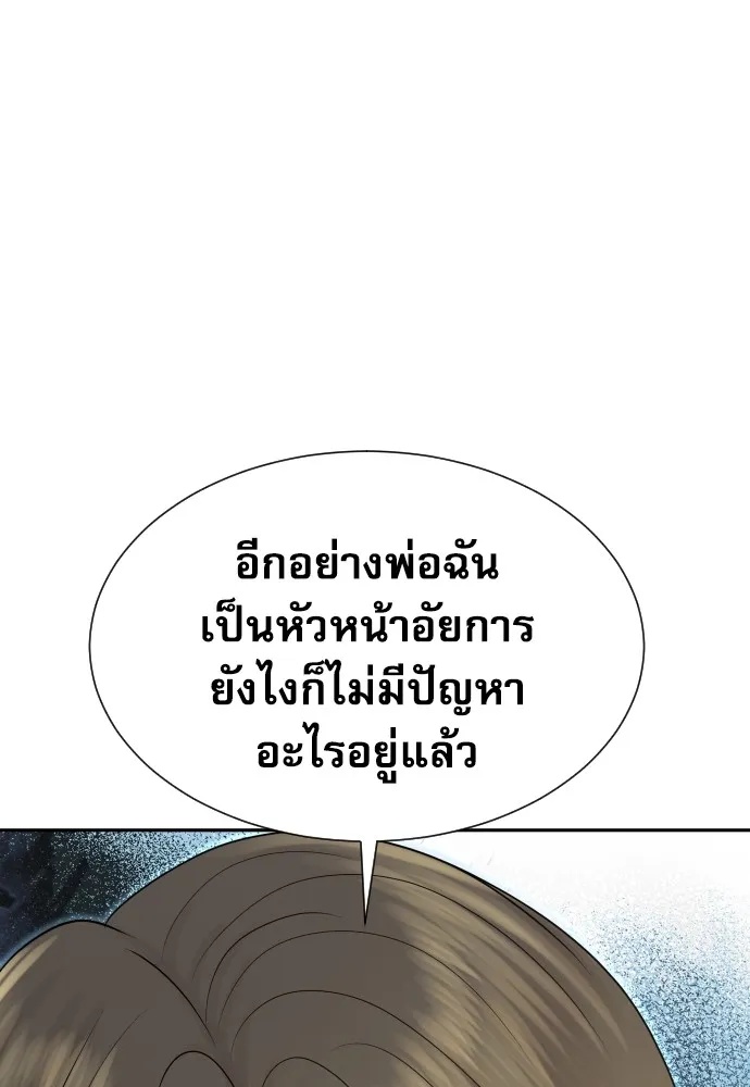 Read Genius Grandson of the Loan Shark King TH Manga Online