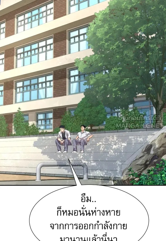 Read Genius Grandson of the Loan Shark King TH Manga Online