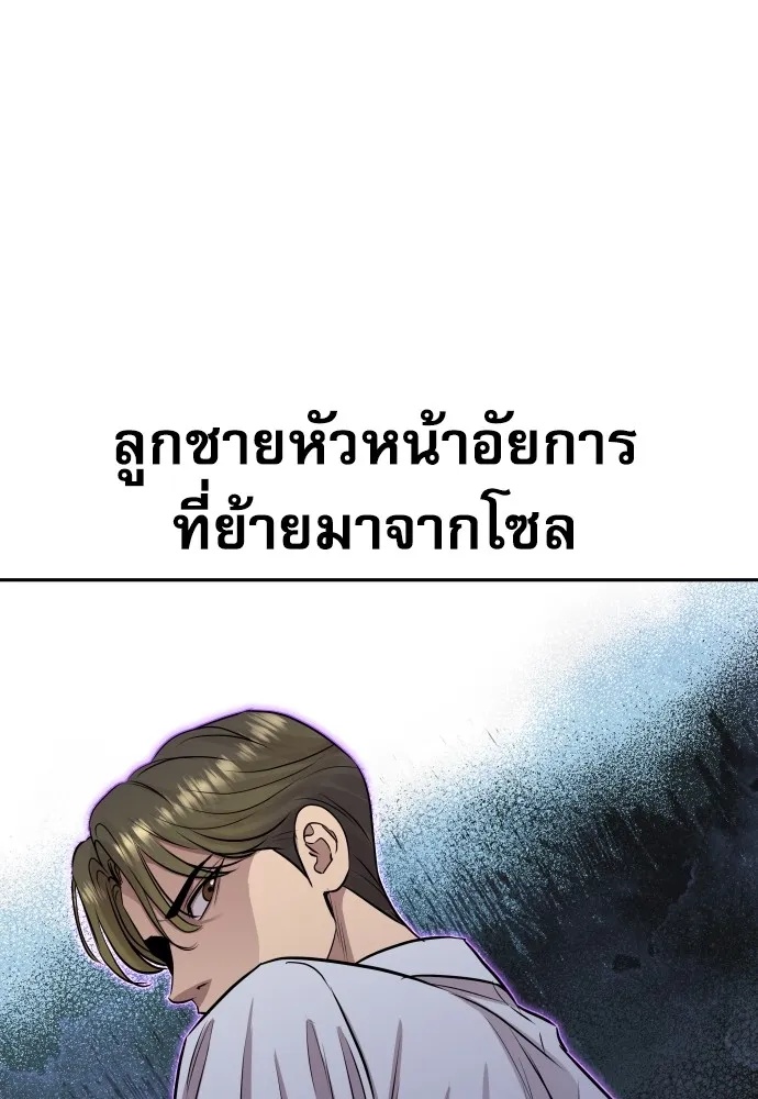 Read Genius Grandson of the Loan Shark King TH Manga Online