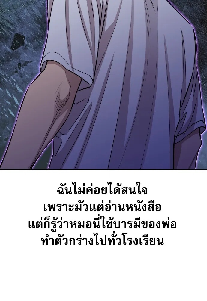 Read Genius Grandson of the Loan Shark King TH Manga Online