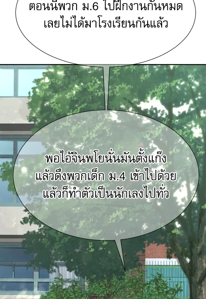 Read Genius Grandson of the Loan Shark King TH Manga Online