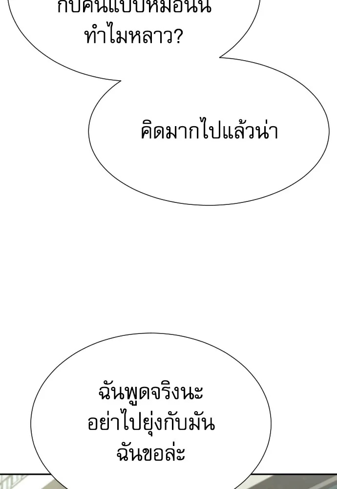 Read Genius Grandson of the Loan Shark King TH Manga Online