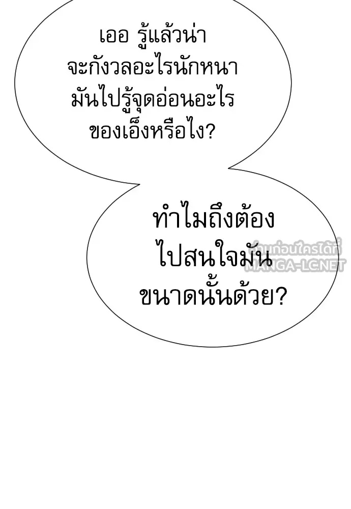 Read Genius Grandson of the Loan Shark King TH Manga Online