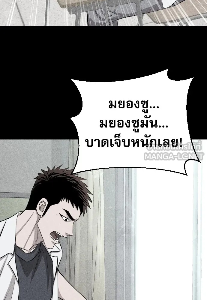 Read Genius Grandson of the Loan Shark King TH Manga Online