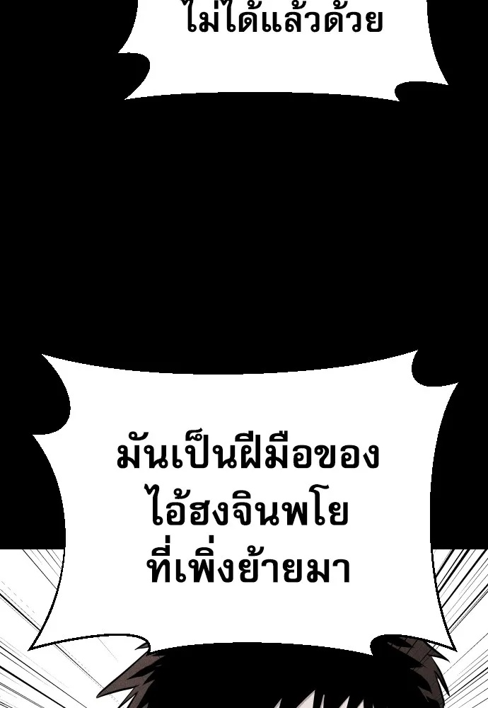 Read Genius Grandson of the Loan Shark King TH Manga Online