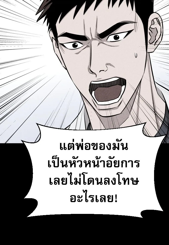 Read Genius Grandson of the Loan Shark King TH Manga Online