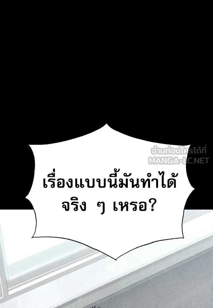 Read Genius Grandson of the Loan Shark King TH Manga Online