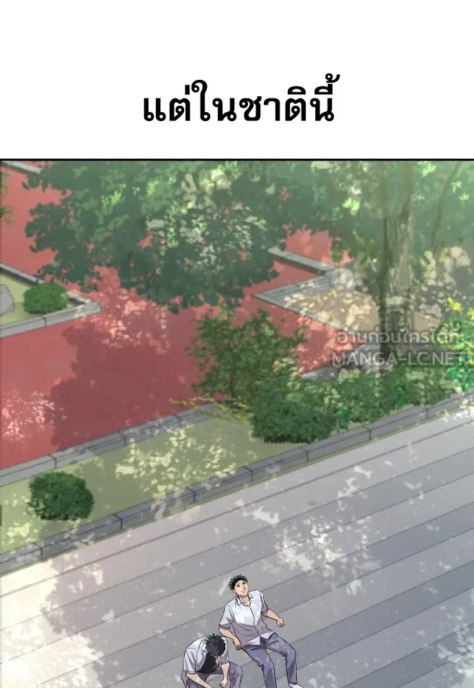 Read Genius Grandson of the Loan Shark King TH Manga Online