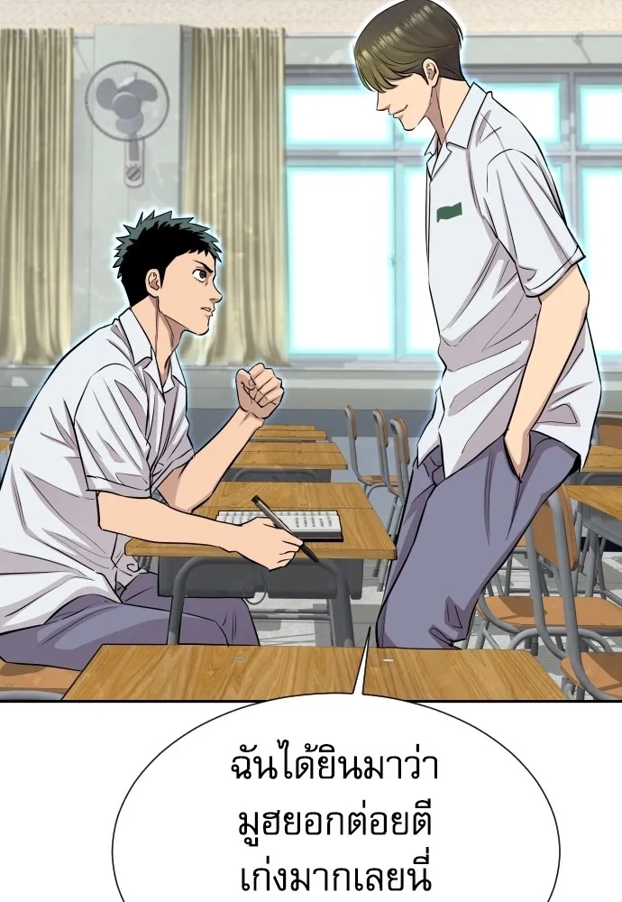 Read Genius Grandson of the Loan Shark King TH Manga Online