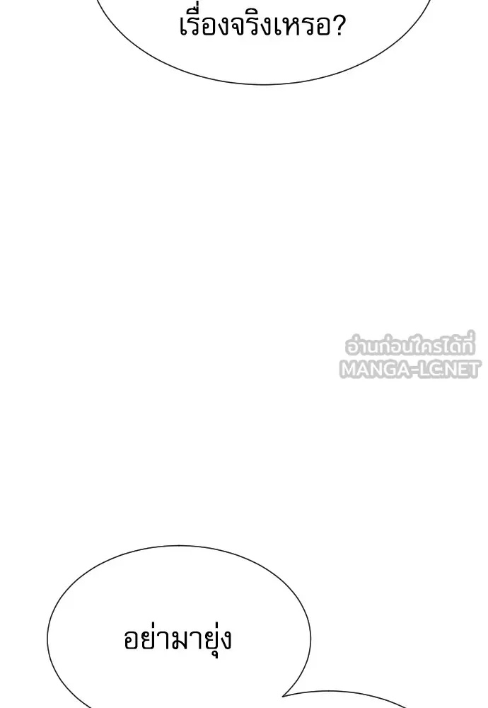 Read Genius Grandson of the Loan Shark King TH Manga Online