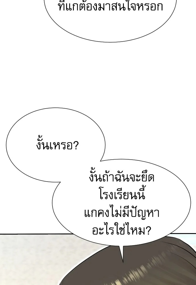 Read Genius Grandson of the Loan Shark King TH Manga Online