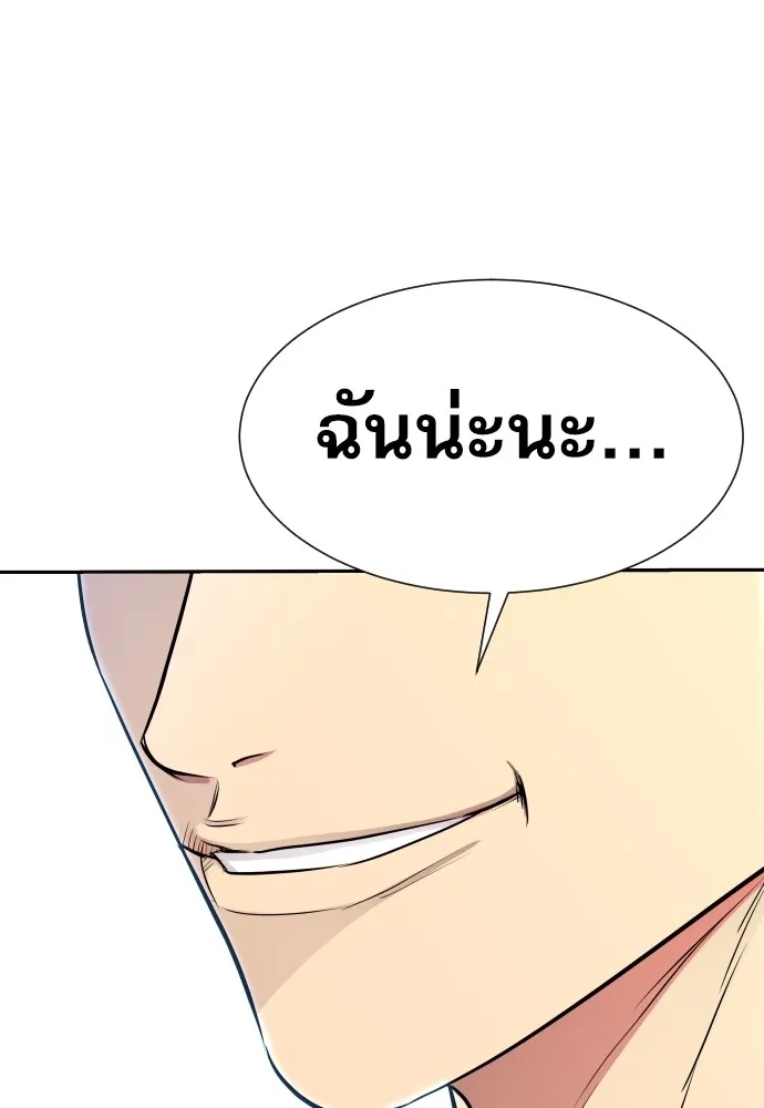 Read Genius Grandson of the Loan Shark King TH Manga Online