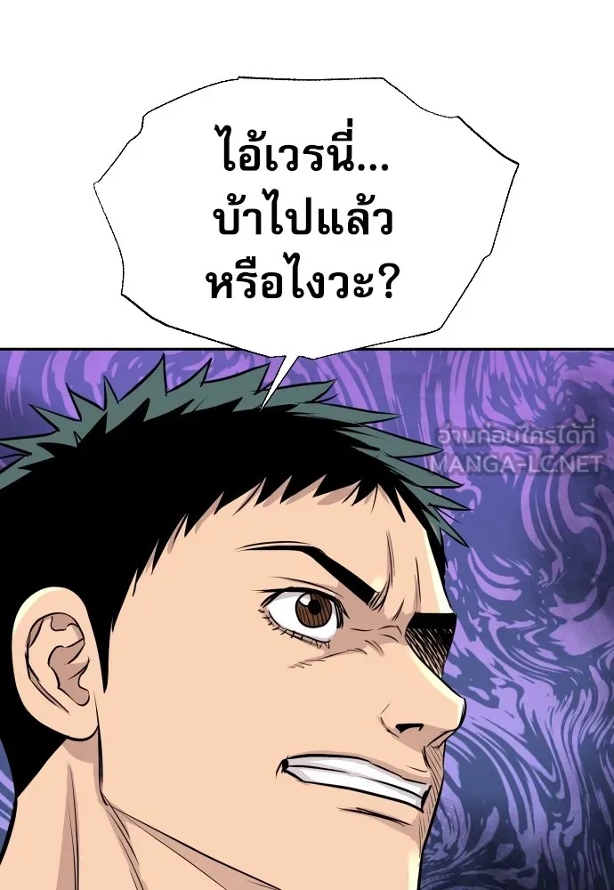 Read Genius Grandson of the Loan Shark King TH Manga Online