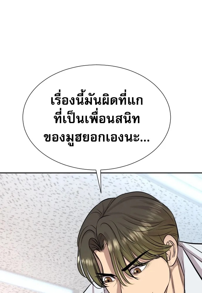 Read Genius Grandson of the Loan Shark King TH Manga Online