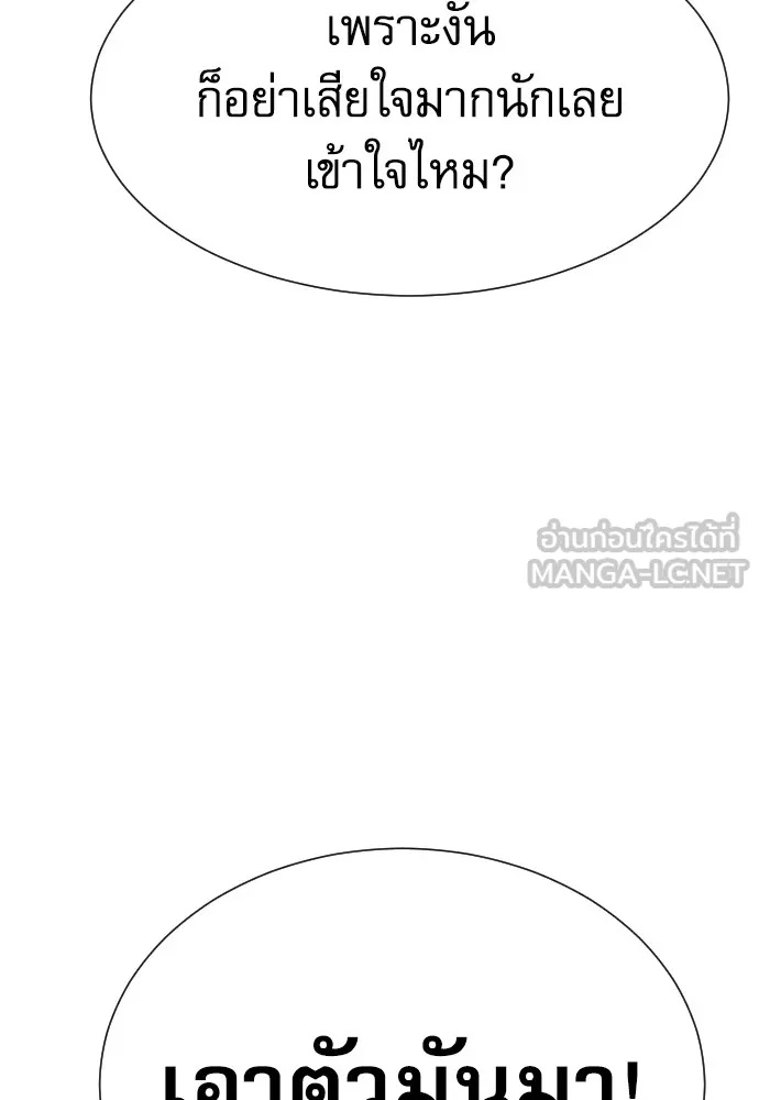 Read Genius Grandson of the Loan Shark King TH Manga Online