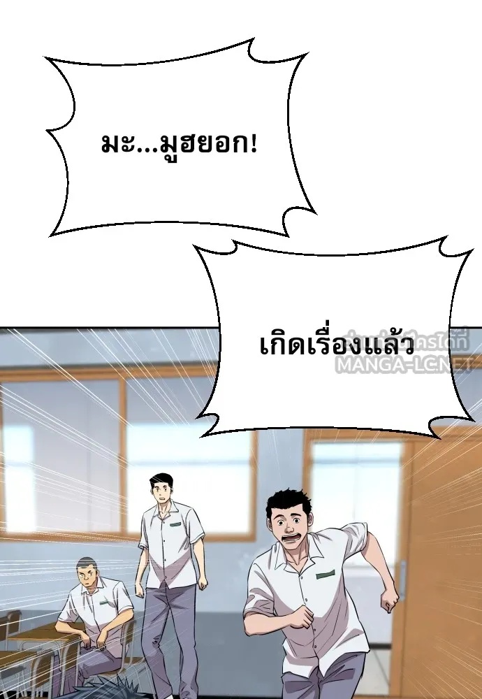 Read Genius Grandson of the Loan Shark King TH Manga Online