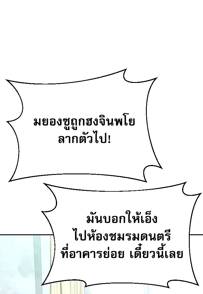 Read Genius Grandson of the Loan Shark King TH Manga Online