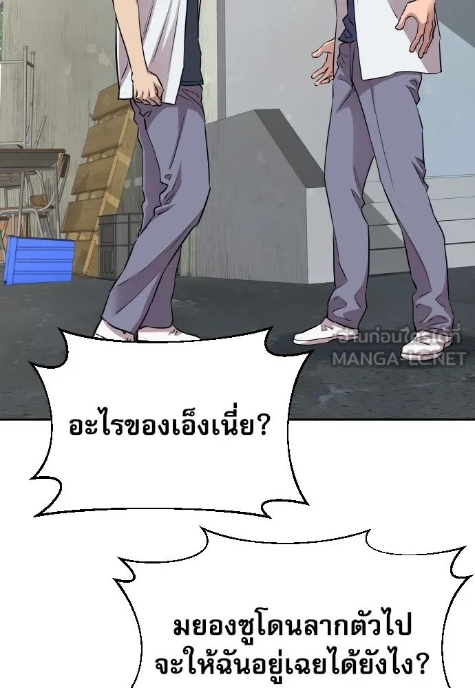 Read Genius Grandson of the Loan Shark King TH Manga Online