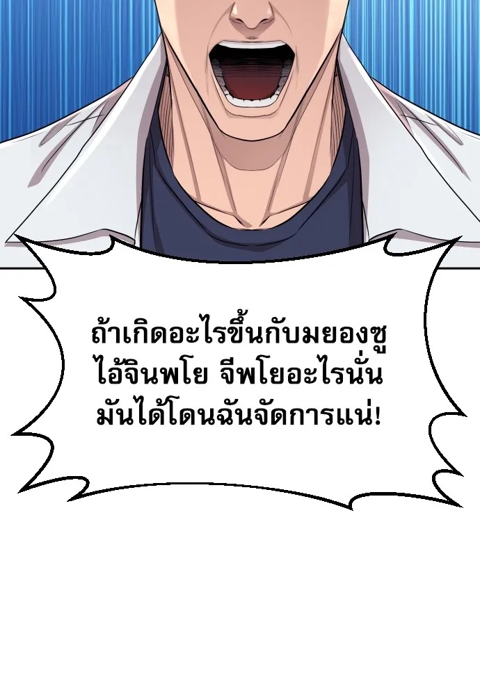 Read Genius Grandson of the Loan Shark King TH Manga Online