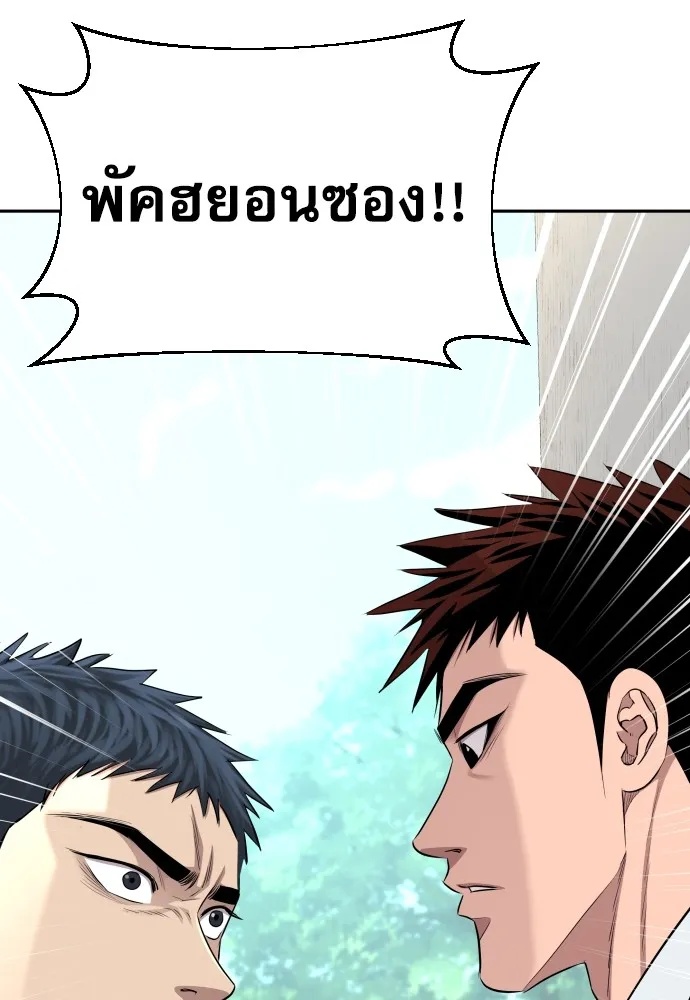 Read Genius Grandson of the Loan Shark King TH Manga Online