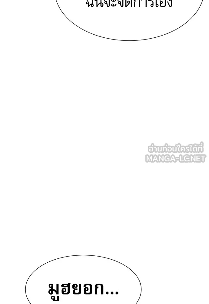 Read Genius Grandson of the Loan Shark King TH Manga Online