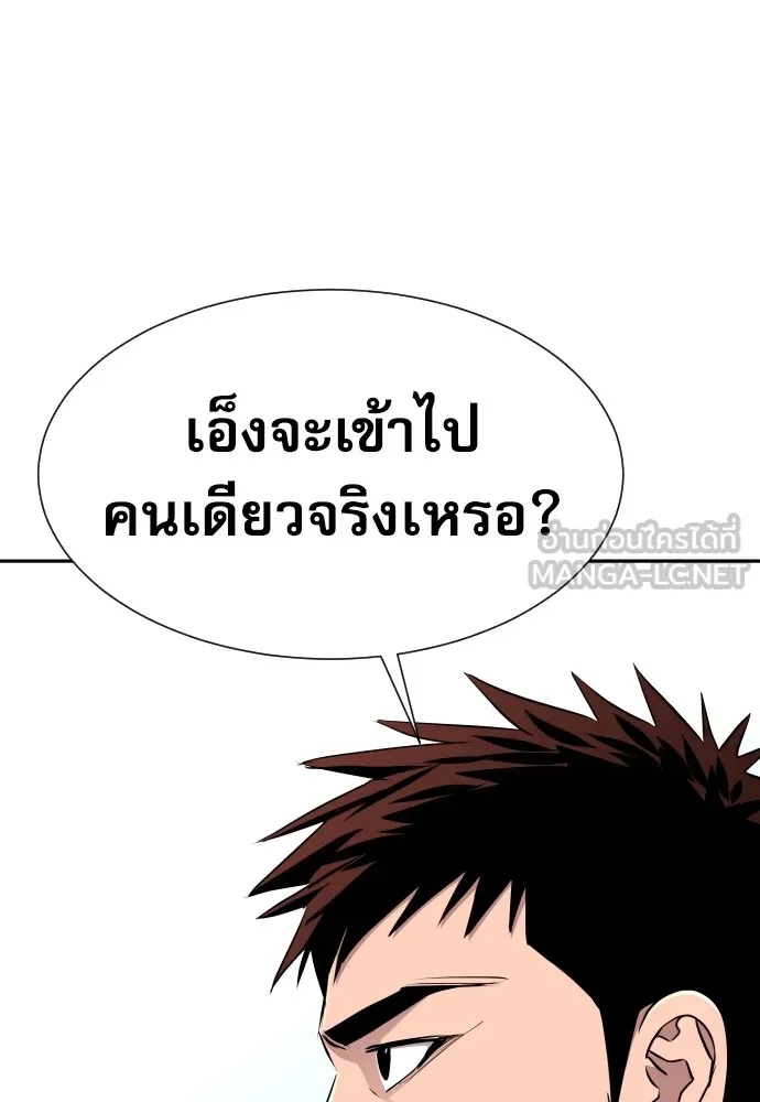 Read Genius Grandson of the Loan Shark King TH Manga Online