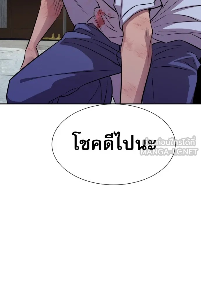 Read Genius Grandson of the Loan Shark King TH Manga Online