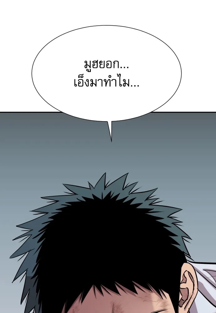 Read Genius Grandson of the Loan Shark King TH Manga Online