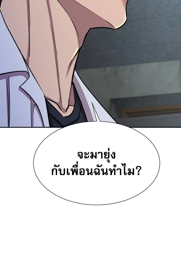 Read Genius Grandson of the Loan Shark King TH Manga Online