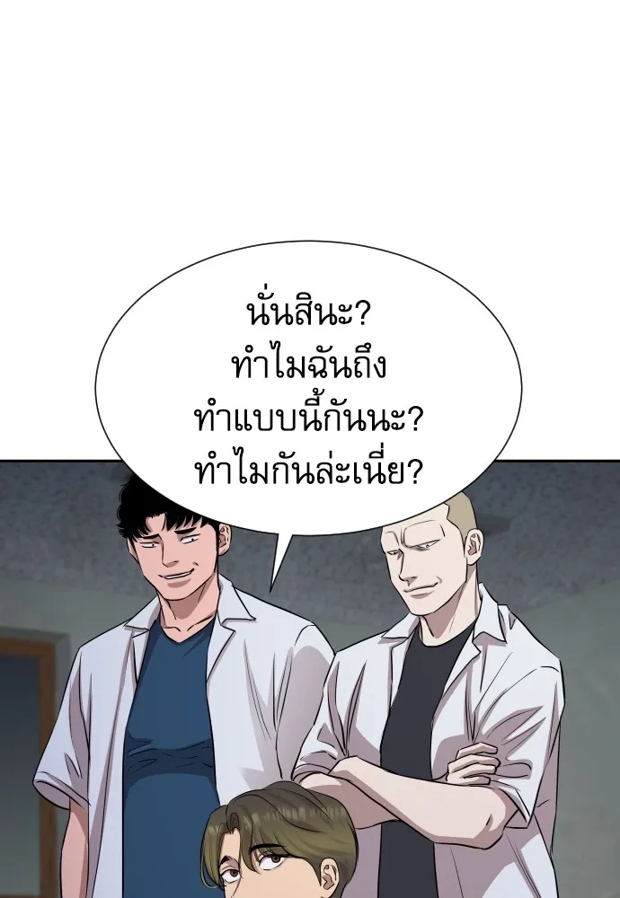 Read Genius Grandson of the Loan Shark King TH Manga Online