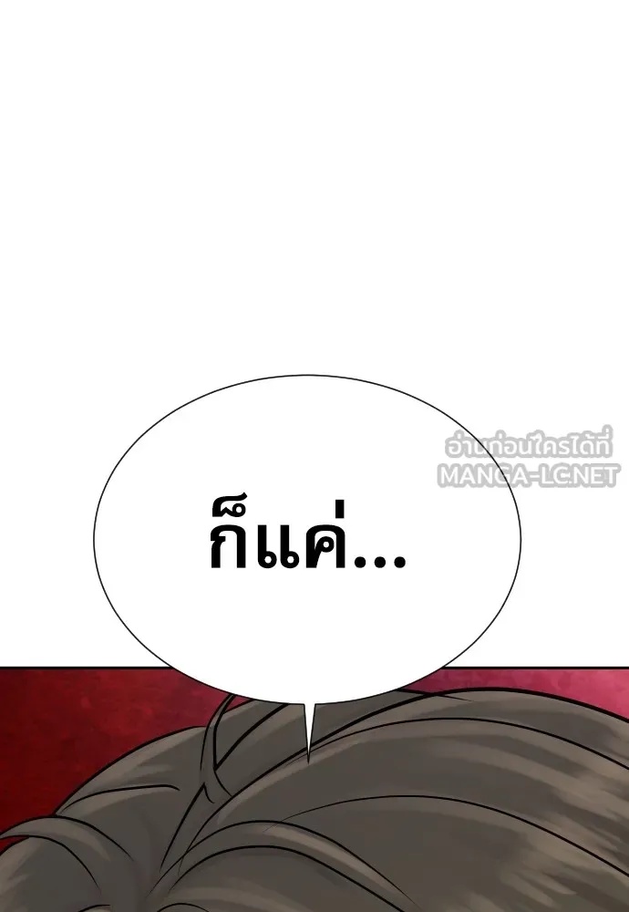 Read Genius Grandson of the Loan Shark King TH Manga Online