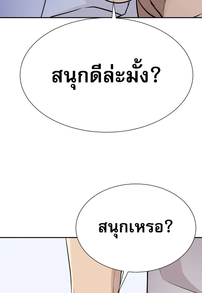 Read Genius Grandson of the Loan Shark King TH Manga Online