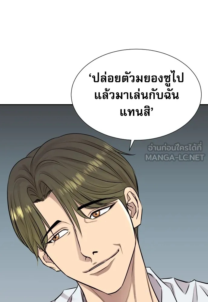 Read Genius Grandson of the Loan Shark King TH Manga Online