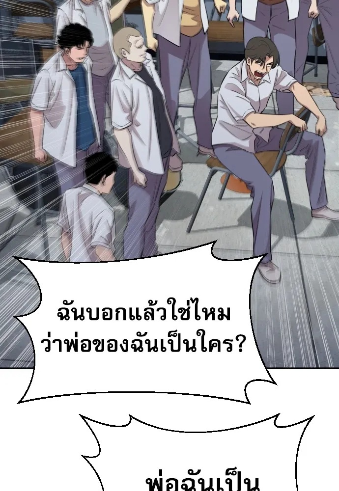 Read Genius Grandson of the Loan Shark King TH Manga Online