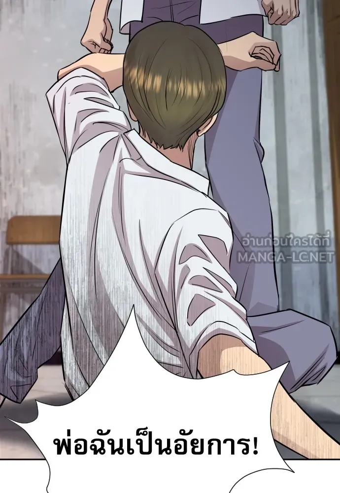 Read Genius Grandson of the Loan Shark King TH Manga Online