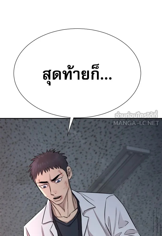 Read Genius Grandson of the Loan Shark King TH Manga Online