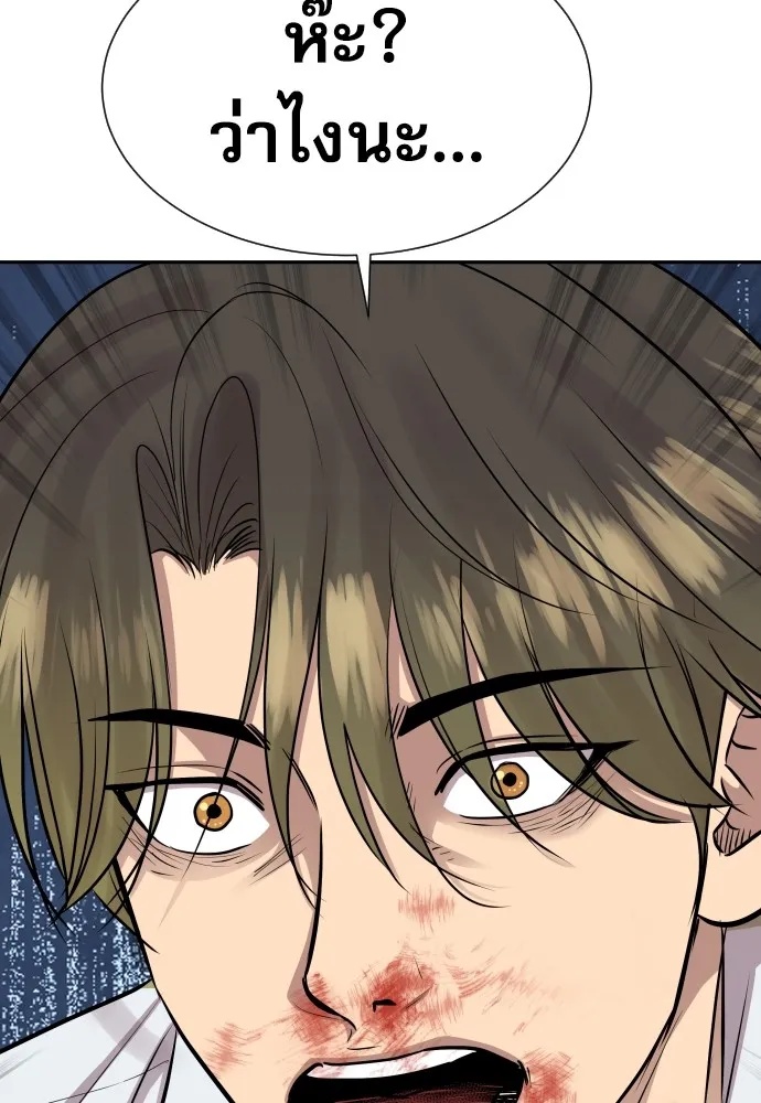 Read Genius Grandson of the Loan Shark King TH Manga Online