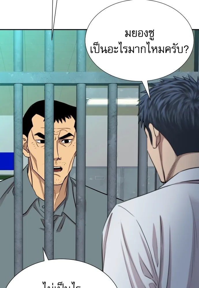 Read Genius Grandson of the Loan Shark King TH Manga Online