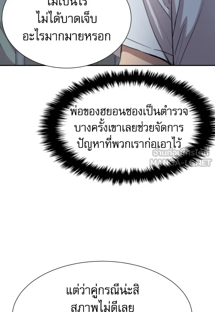 Read Genius Grandson of the Loan Shark King TH Manga Online