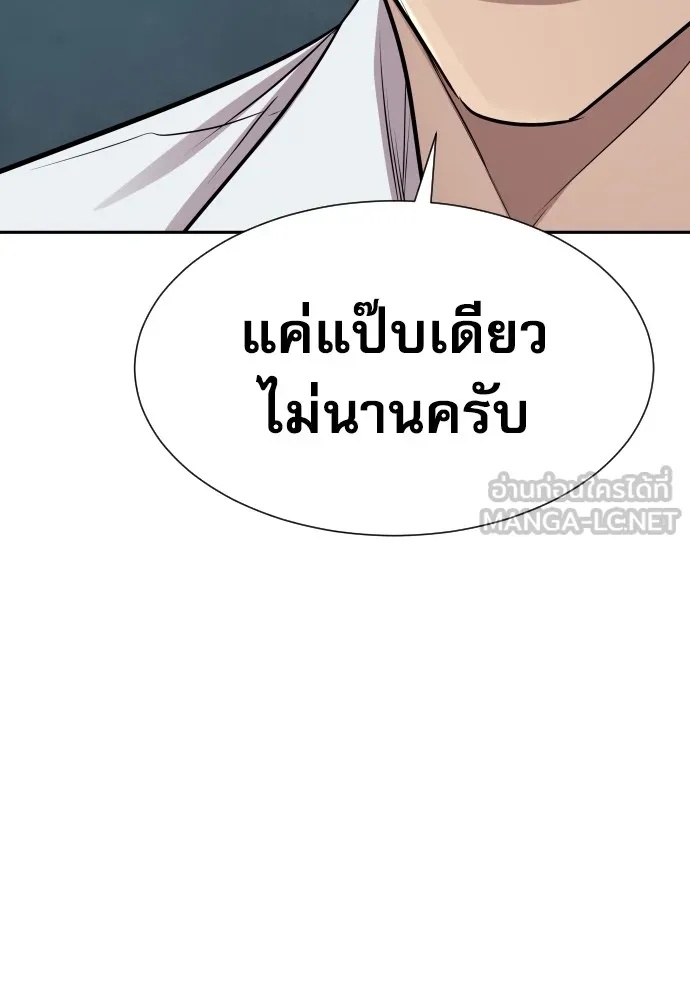 Read Genius Grandson of the Loan Shark King TH Manga Online