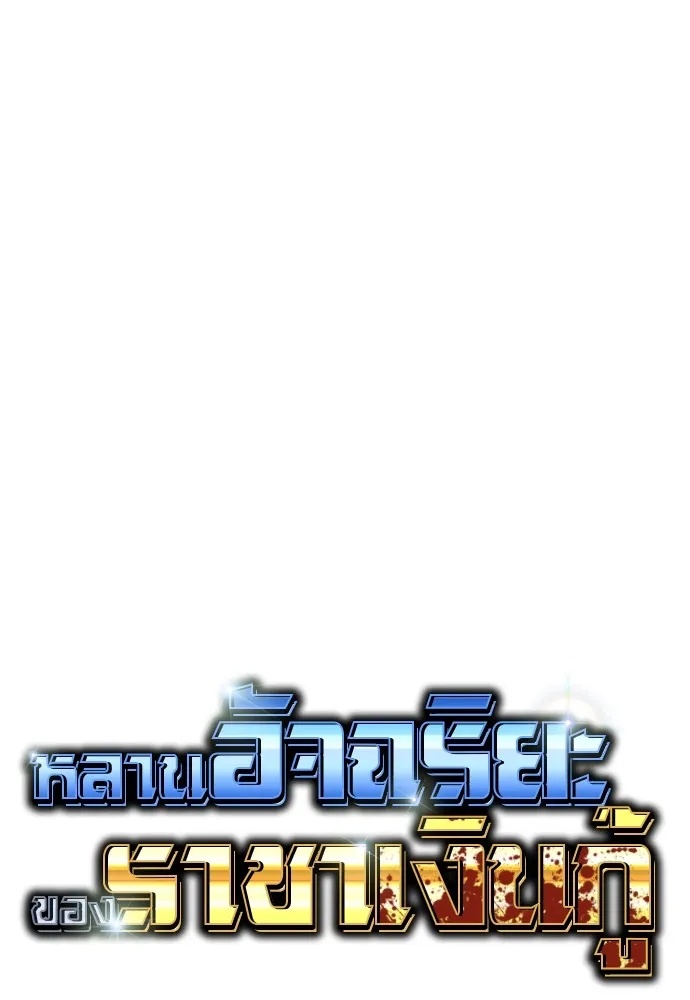 Read Genius Grandson of the Loan Shark King TH Manga Online