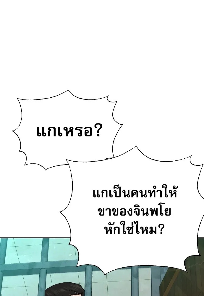 Read Genius Grandson of the Loan Shark King TH Manga Online