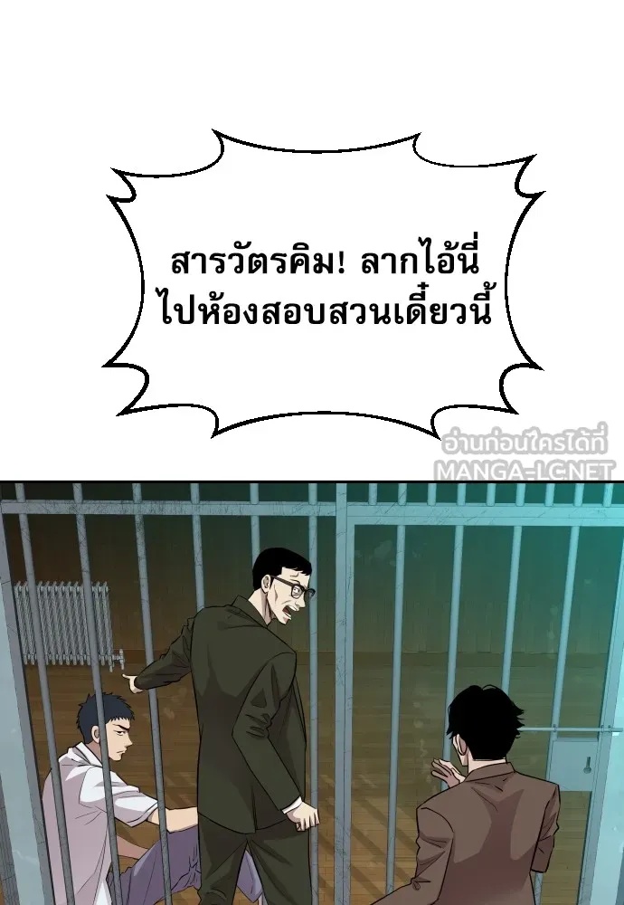 Read Genius Grandson of the Loan Shark King TH Manga Online