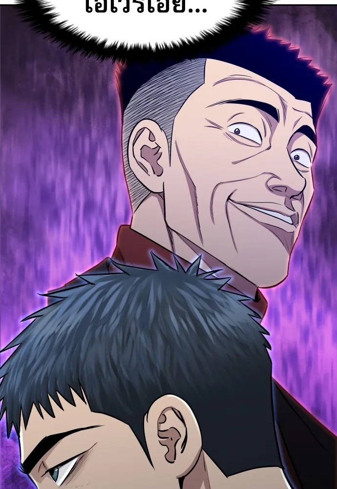 Read Genius Grandson of the Loan Shark King TH Manga Online