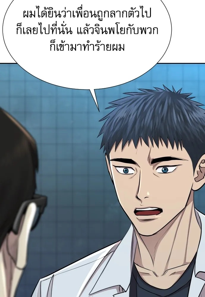 Read Genius Grandson of the Loan Shark King TH Manga Online