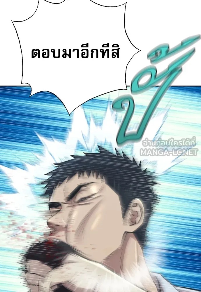 Read Genius Grandson of the Loan Shark King TH Manga Online