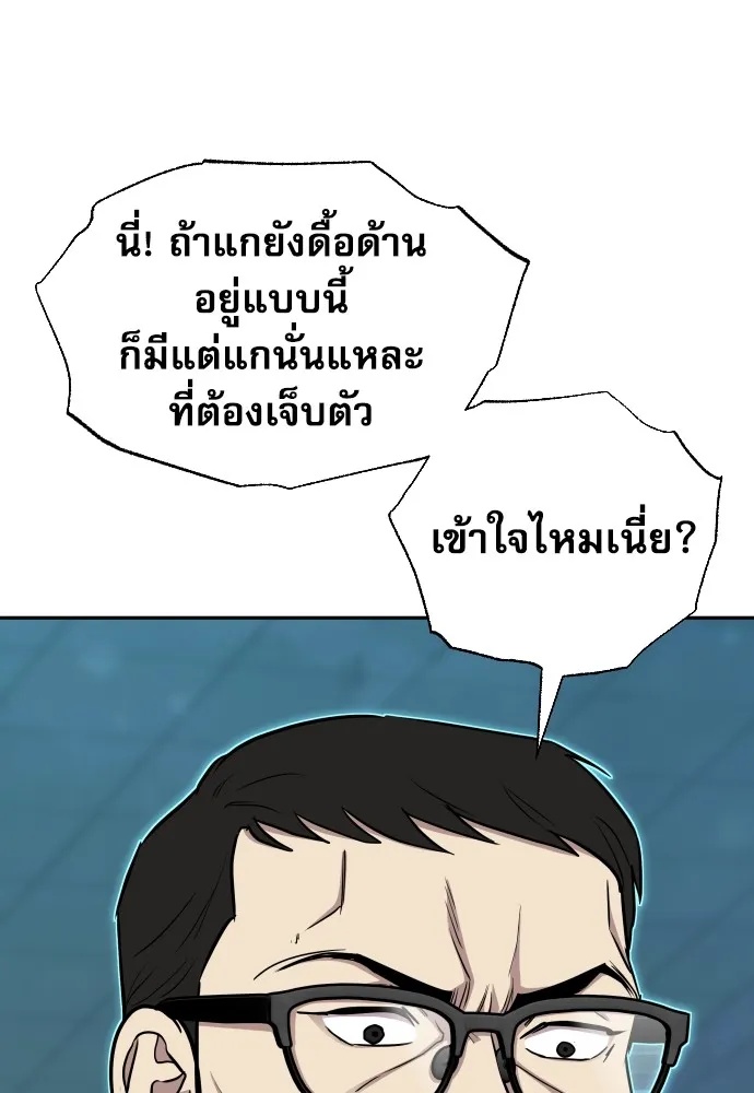 Read Genius Grandson of the Loan Shark King TH Manga Online